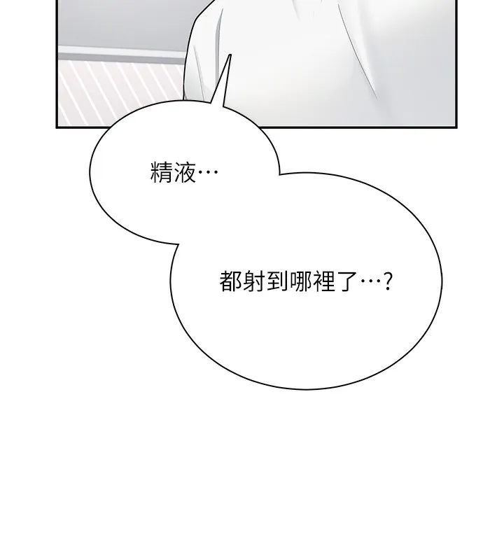 飛機盃女神連線中第17話-男生喜歡這樣吹嗎?
