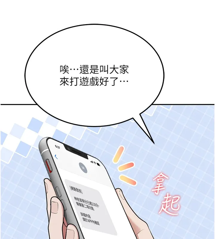 飛機盃女神連線中第17話-男生喜歡這樣吹嗎?