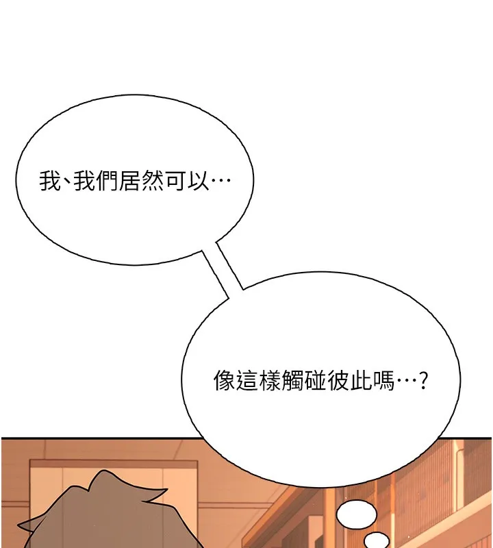 飛機盃女神連線中第17話-男生喜歡這樣吹嗎?