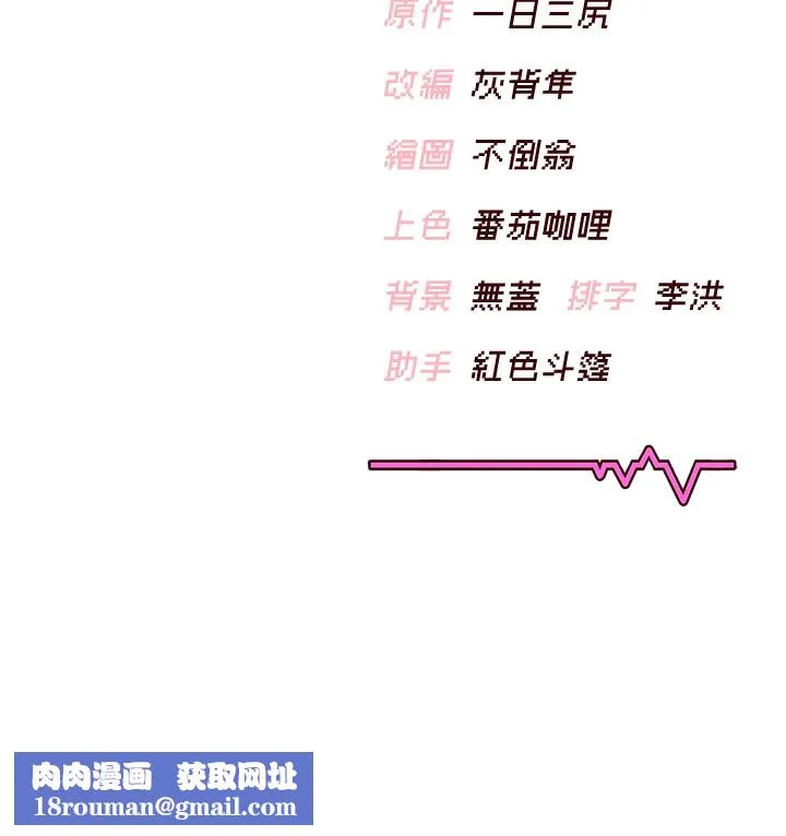 飛機盃女神連線中第17話-男生喜歡這樣吹嗎?