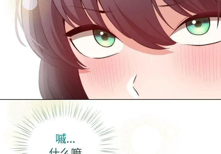 配角的生存任務第19話