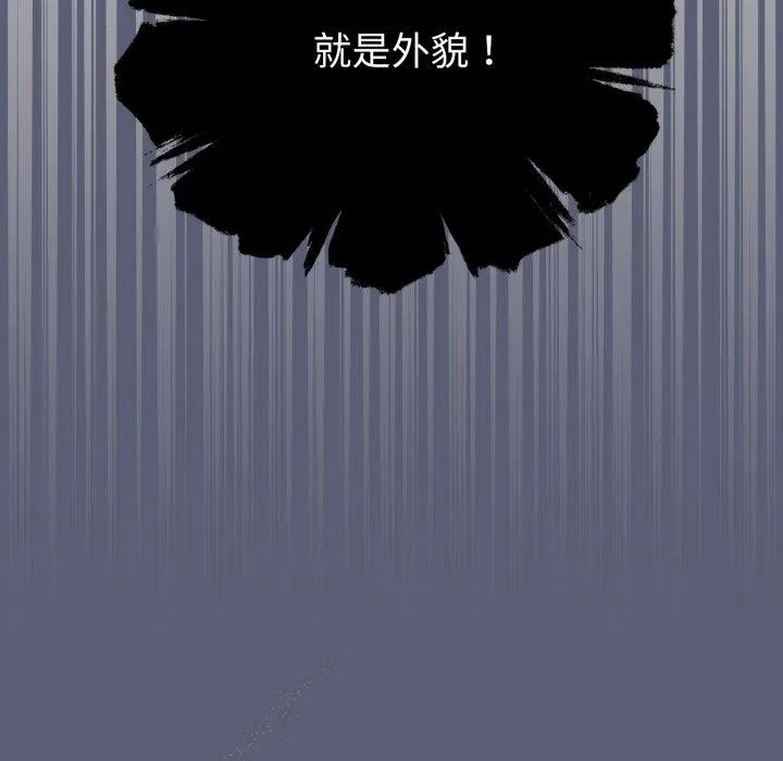 配角的生存任務第19話