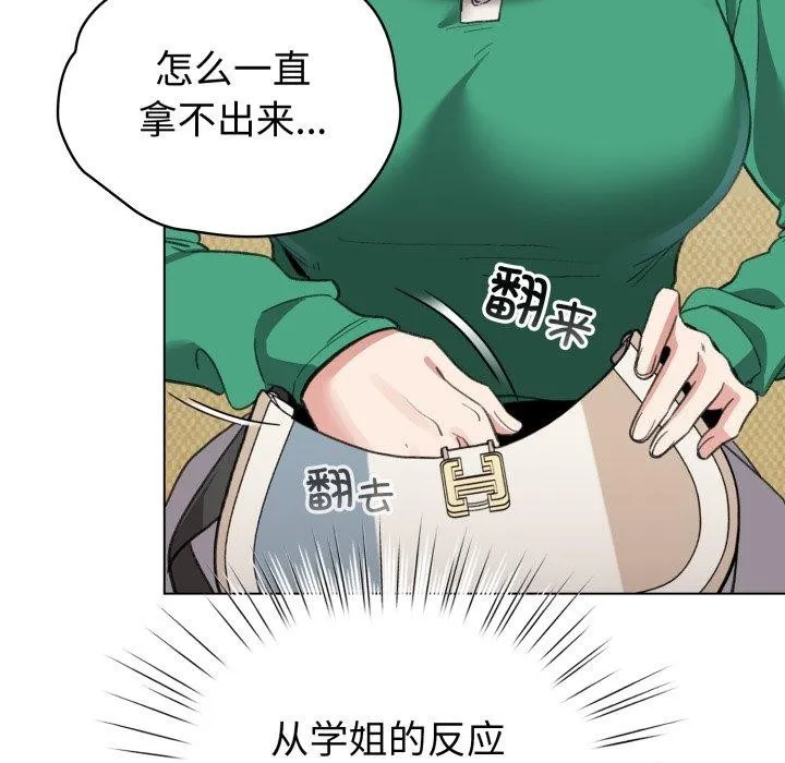 配角的生存任務第19話