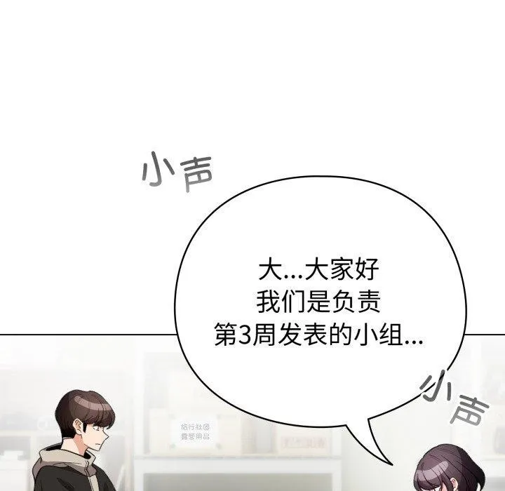 配角的生存任務第19話