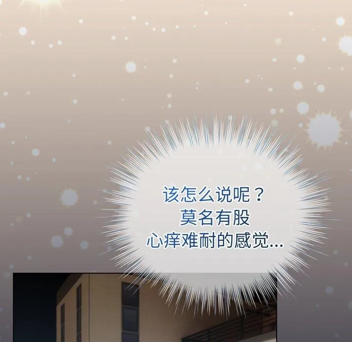配角的生存任務第19話