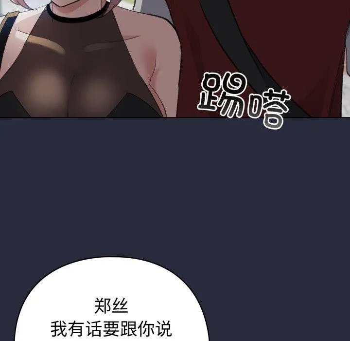 配角的生存任務第19話
