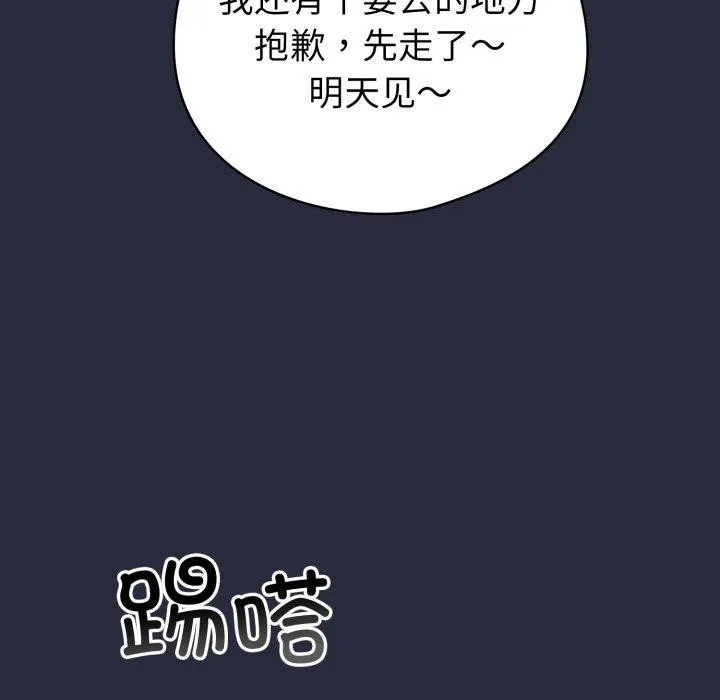 配角的生存任務第19話