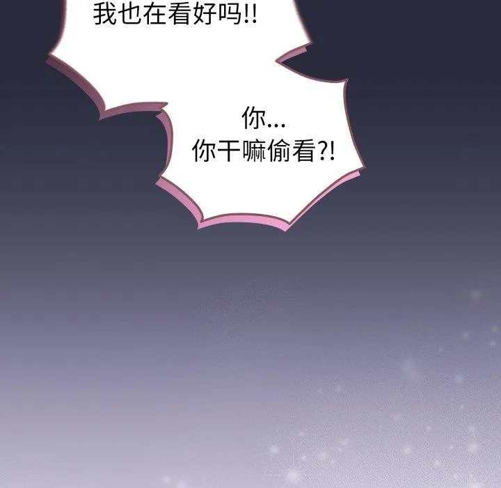 配角的生存任務第19話