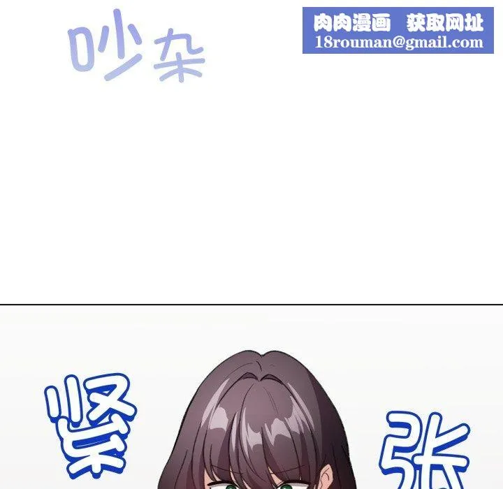 配角的生存任務第19話