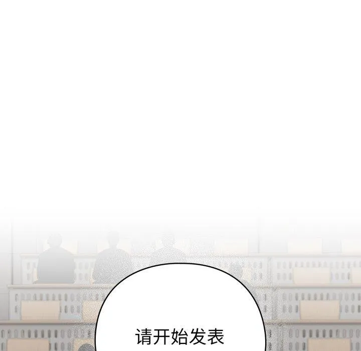 配角的生存任務第19話