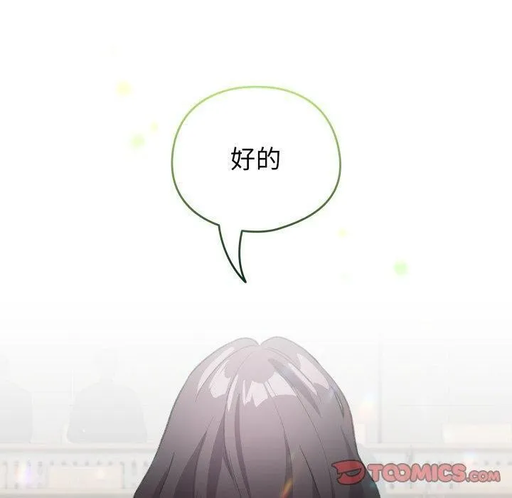 配角的生存任務第19話