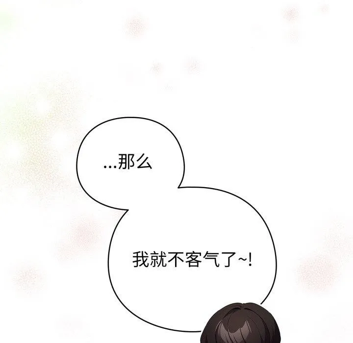 配角的生存任務第19話
