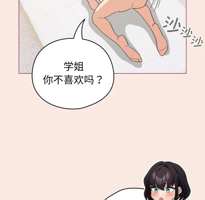 配角的生存任務第19話