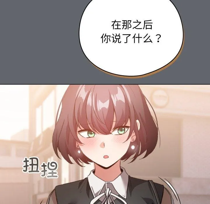 配角的生存任務第19話