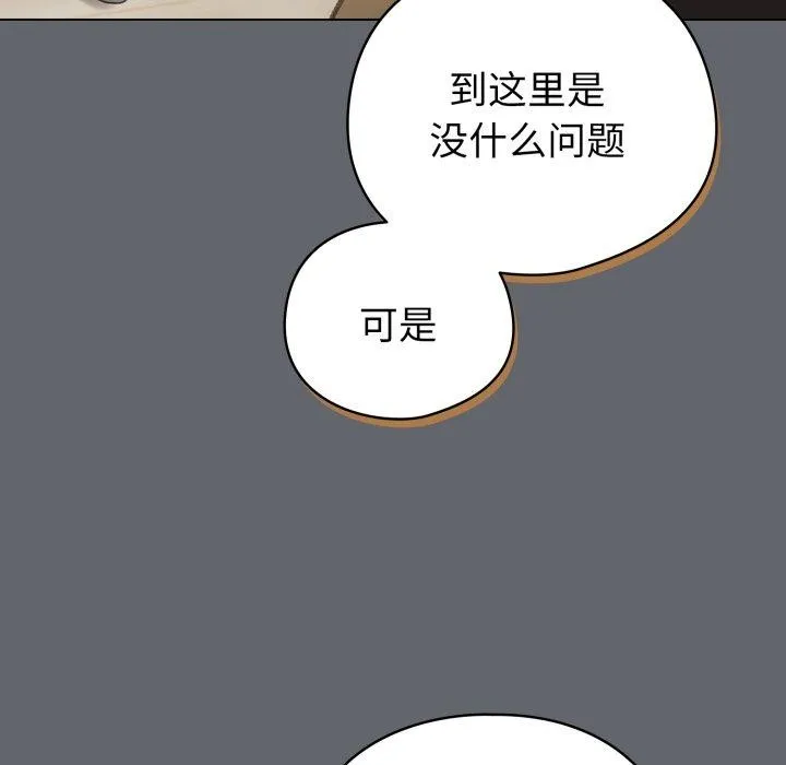 配角的生存任務第19話