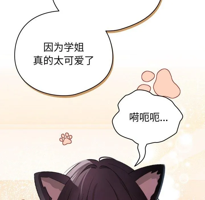 配角的生存任務第19話