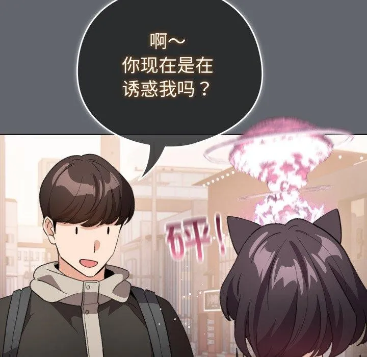 配角的生存任務第19話