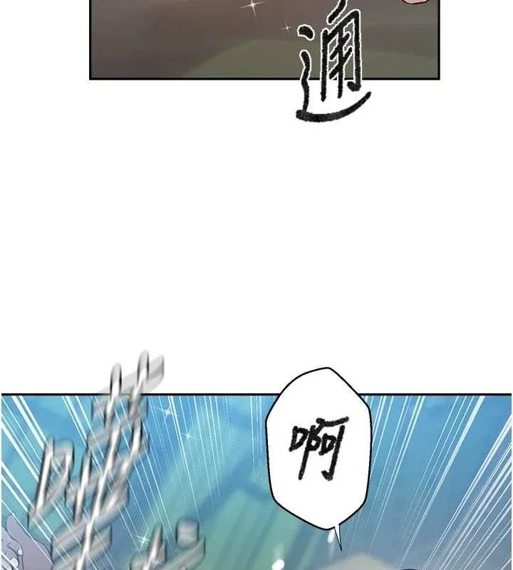秘密教學第272話-那我不用被趕走了吧?