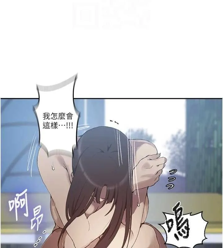 秘密教學第272話-那我不用被趕走了吧?