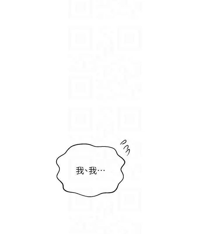秘密教學第272話-那我不用被趕走了吧?