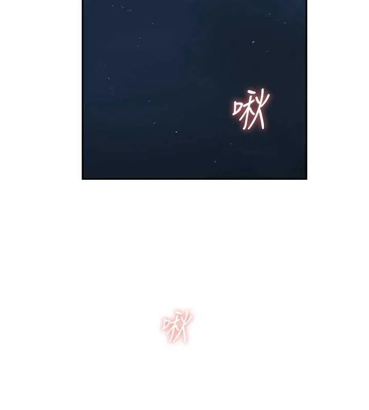 秘密教學第272話-那我不用被趕走了吧?