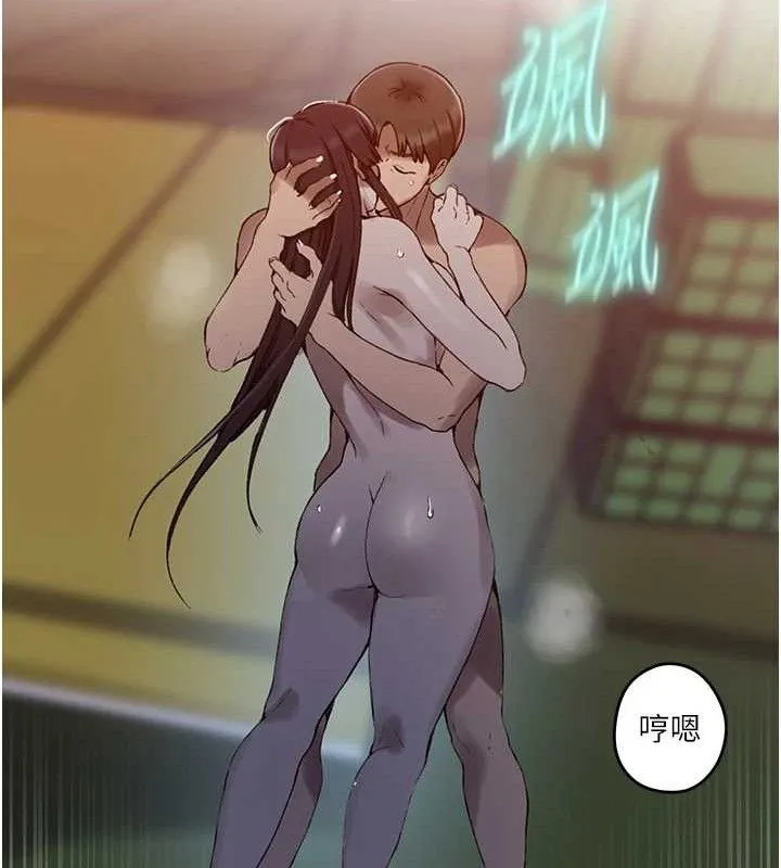 秘密教學第272話-那我不用被趕走了吧?