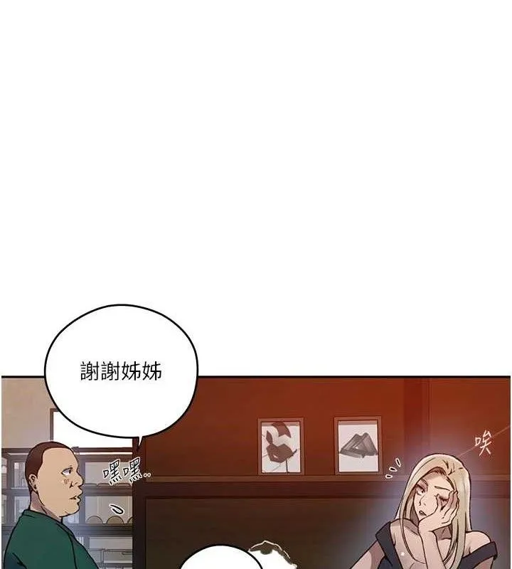 秘密教學第272話-那我不用被趕走了吧?