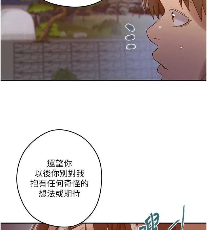 秘密教學第272話-那我不用被趕走了吧?