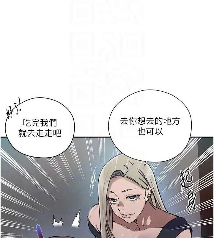 秘密教學第272話-那我不用被趕走了吧?