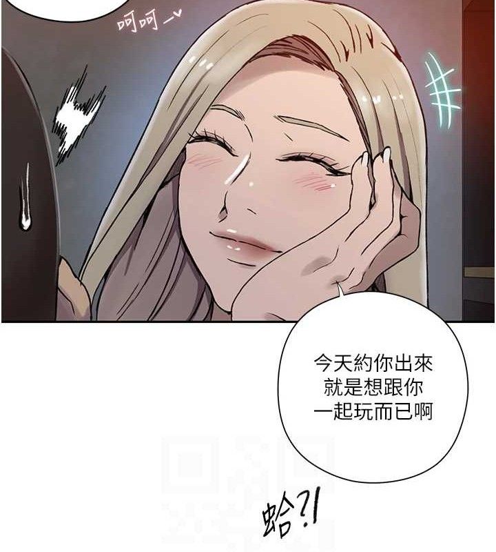 秘密教学第272話-那我不用被趕走了吧?