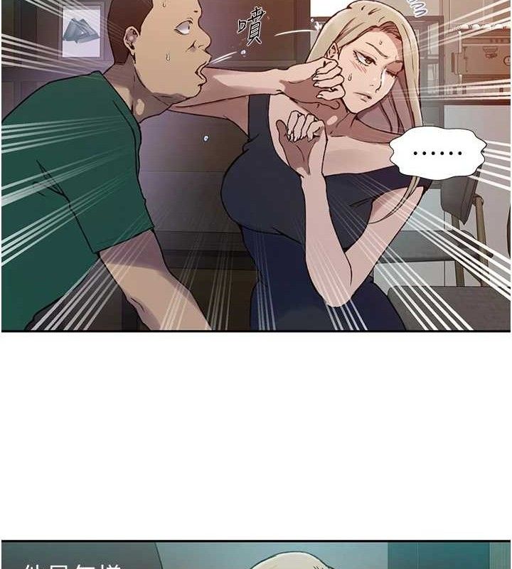 秘密教學第272話-那我不用被趕走了吧?