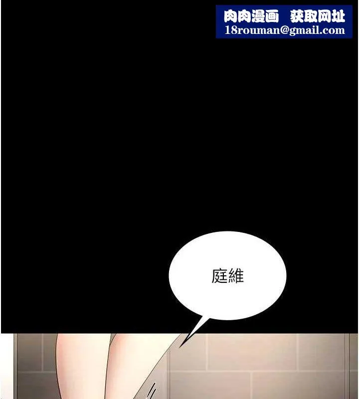 老闆娘的誘惑第59話-你下面這麼硬，要幫幫你嗎?