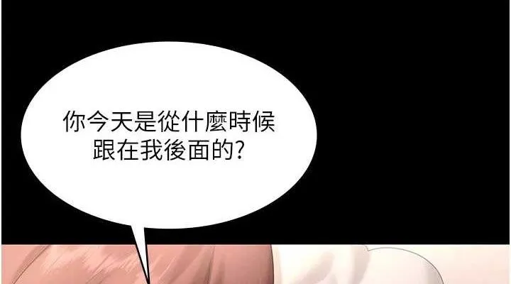 老闆娘的誘惑第59話-你下面這麼硬，要幫幫你嗎?