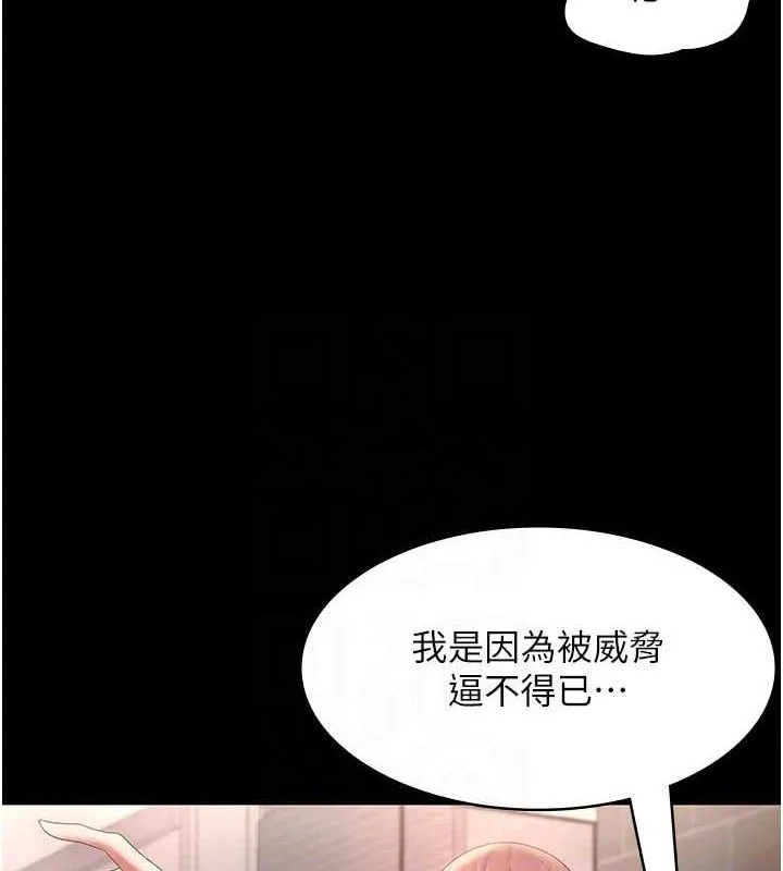 老闆娘的誘惑第59話-你下面這麼硬，要幫幫你嗎?