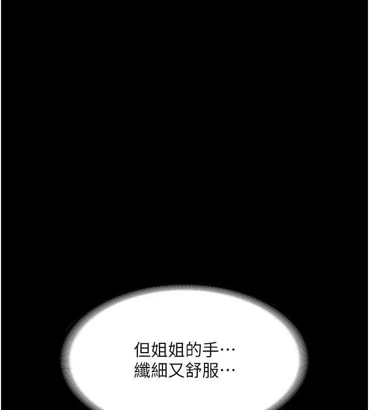 老闆娘的誘惑第59話-你下面這麼硬，要幫幫你嗎?