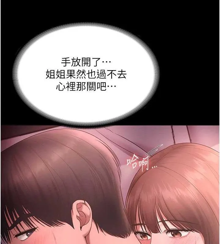 老闆娘的誘惑第59話-你下面這麼硬，要幫幫你嗎?