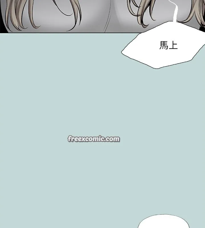 縱夏夜之夢(無碼版)第87話-你這個渣男!