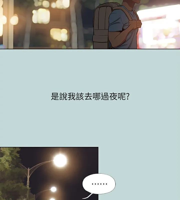 縱夏夜之夢(無碼版)第87話-你這個渣男!