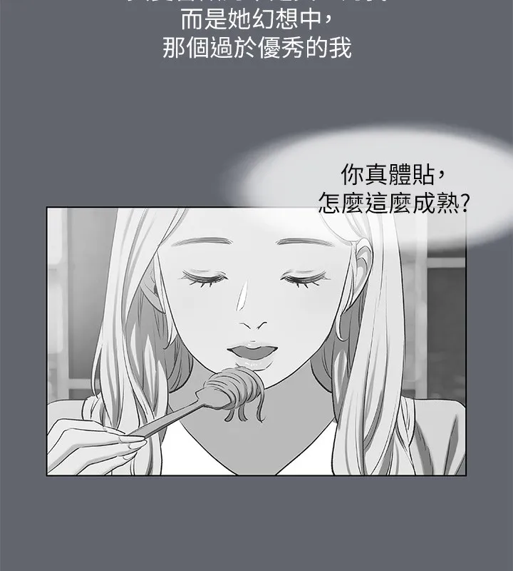 縱夏夜之夢(無碼版)第87話-你這個渣男!
