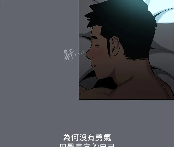 縱夏夜之夢(無碼版)第87話-你這個渣男!