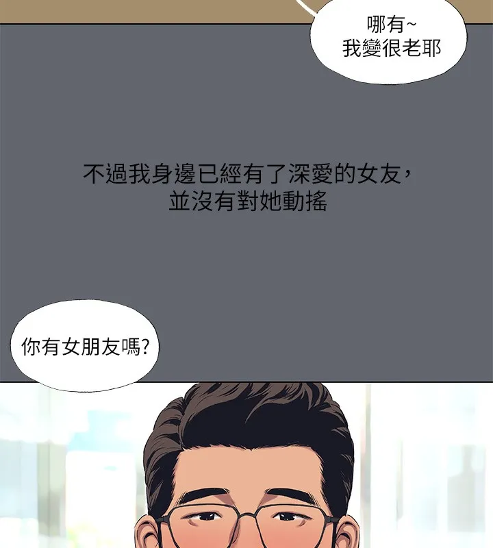 縱夏夜之夢(無碼版)第88話-年少輕狂