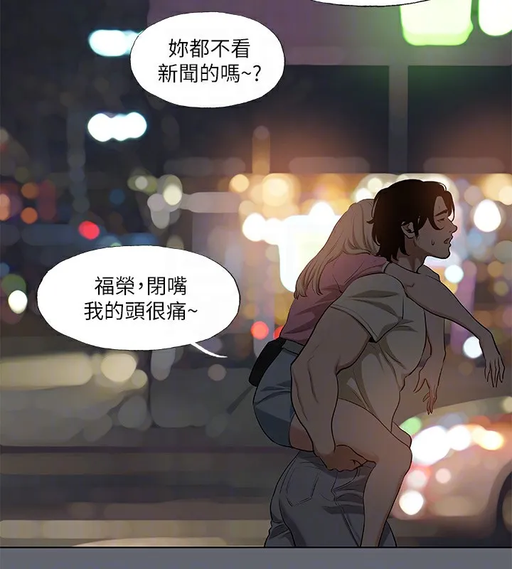 縱夏夜之夢(無碼版)第88話-年少輕狂
