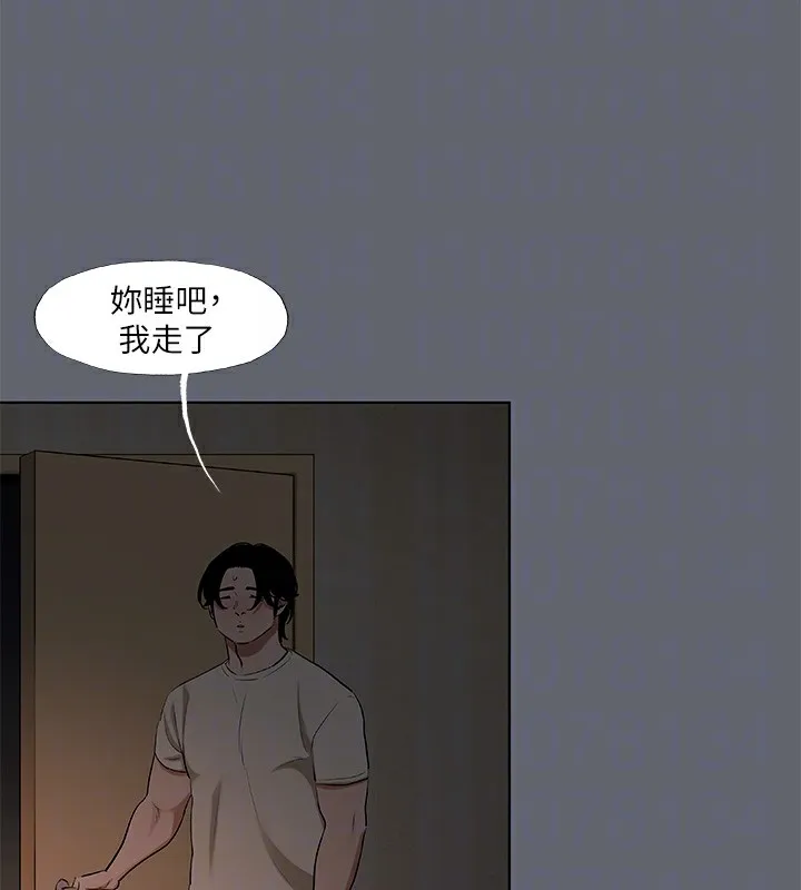 縱夏夜之夢(無碼版)第88話-年少輕狂