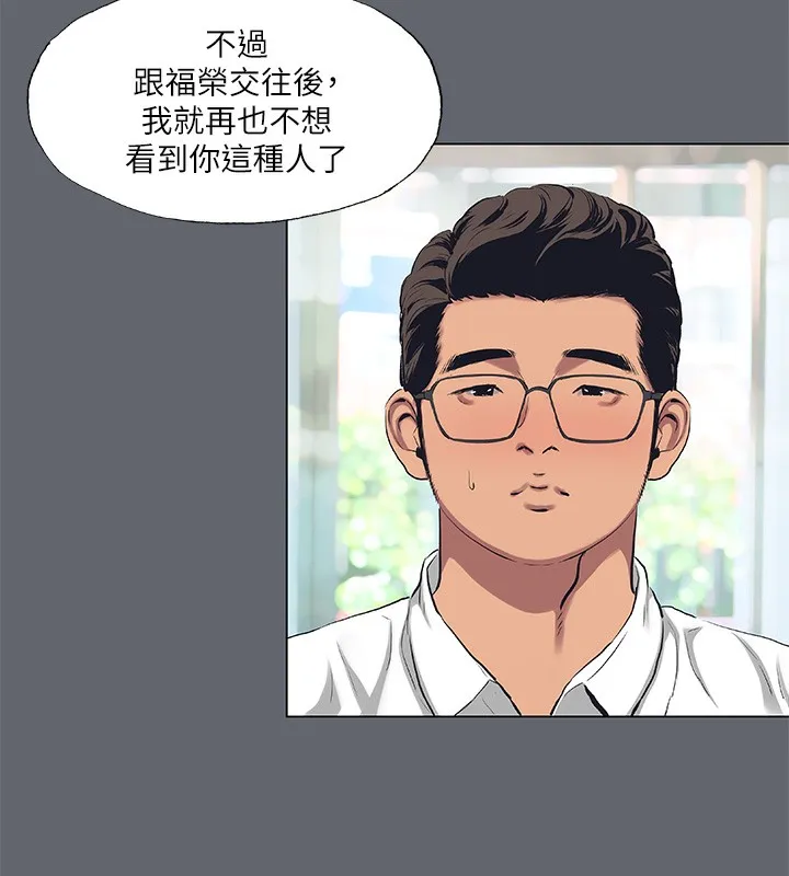 縱夏夜之夢(無碼版)第88話-年少輕狂