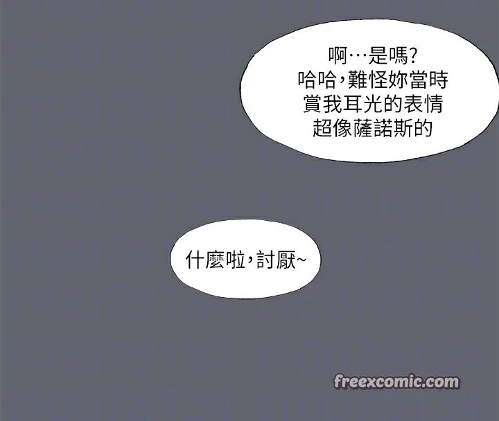 縱夏夜之夢(無碼版)第88話-年少輕狂