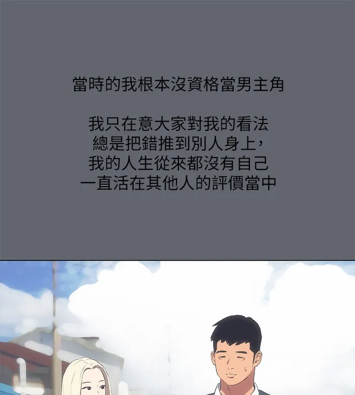 縱夏夜之夢(無碼版)第88話-年少輕狂