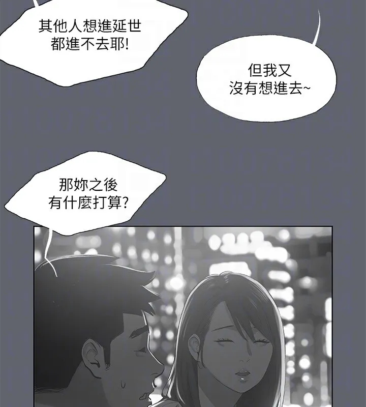 縱夏夜之夢(無碼版)第88話-年少輕狂