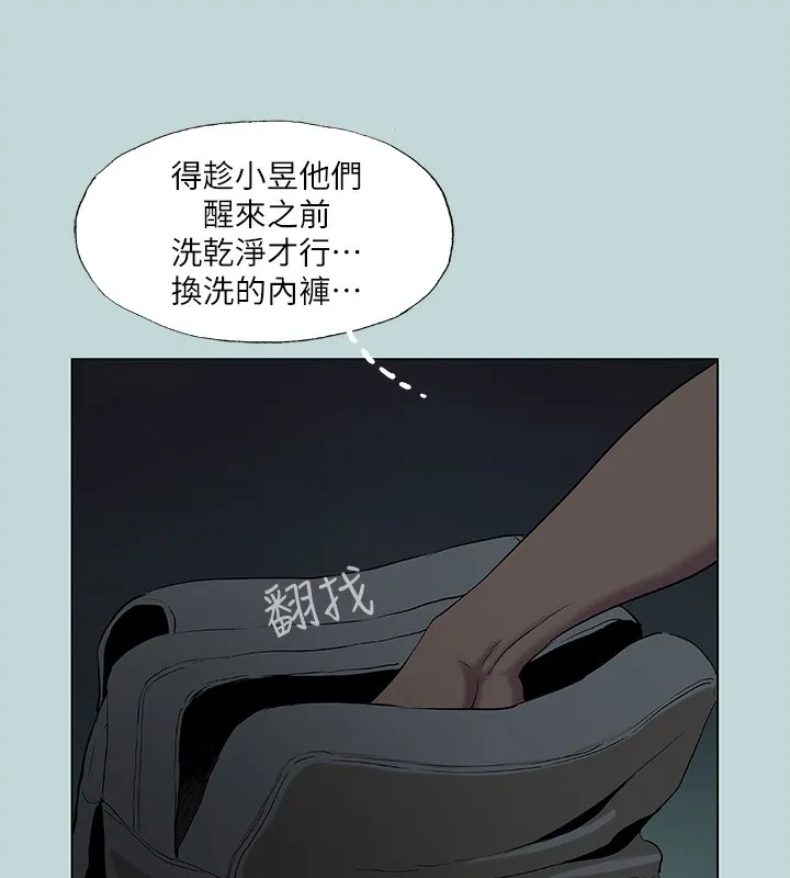 縱夏夜之夢(無碼版)第89話-跟爸爸上過床的女人