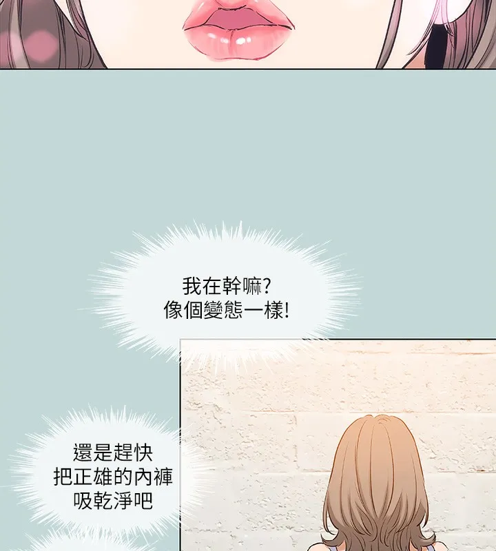 縱夏夜之夢(無碼版)第89話-跟爸爸上過床的女人