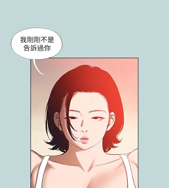 縱夏夜之夢(無碼版)第90話-你那根和你爸真像